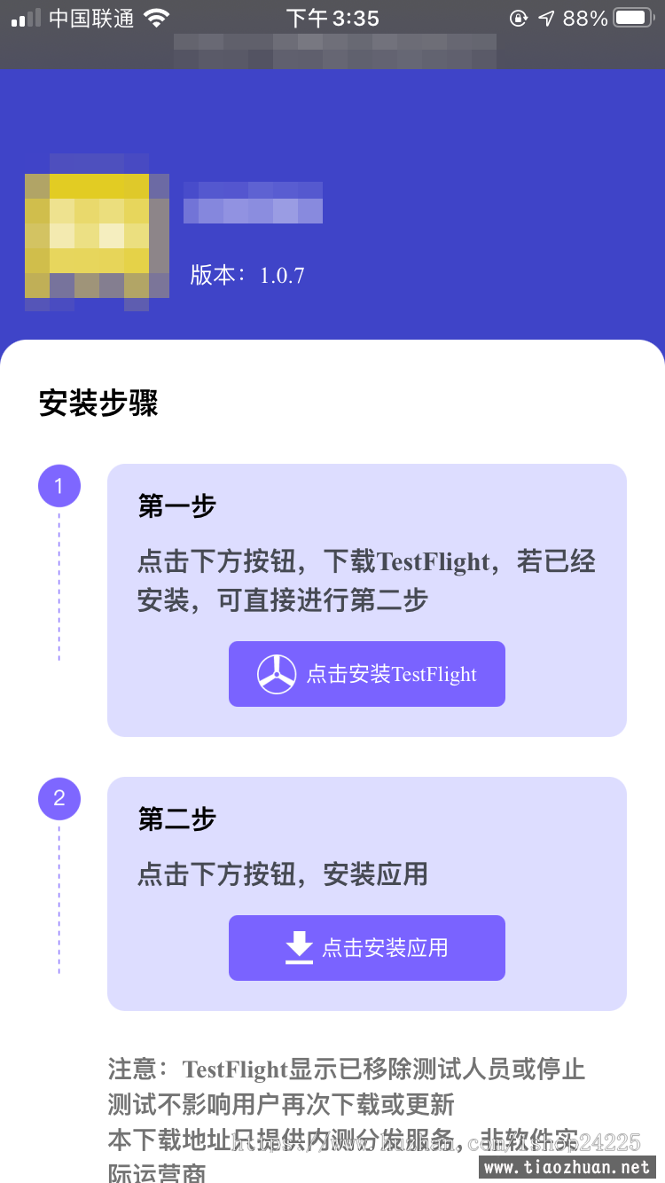 TestFlight签名系统TF上架系统苹果上架系统