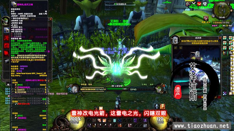 魔兽世界单机WOW335特色天赋随机附魔装备洗练粉装阿拉德中变版