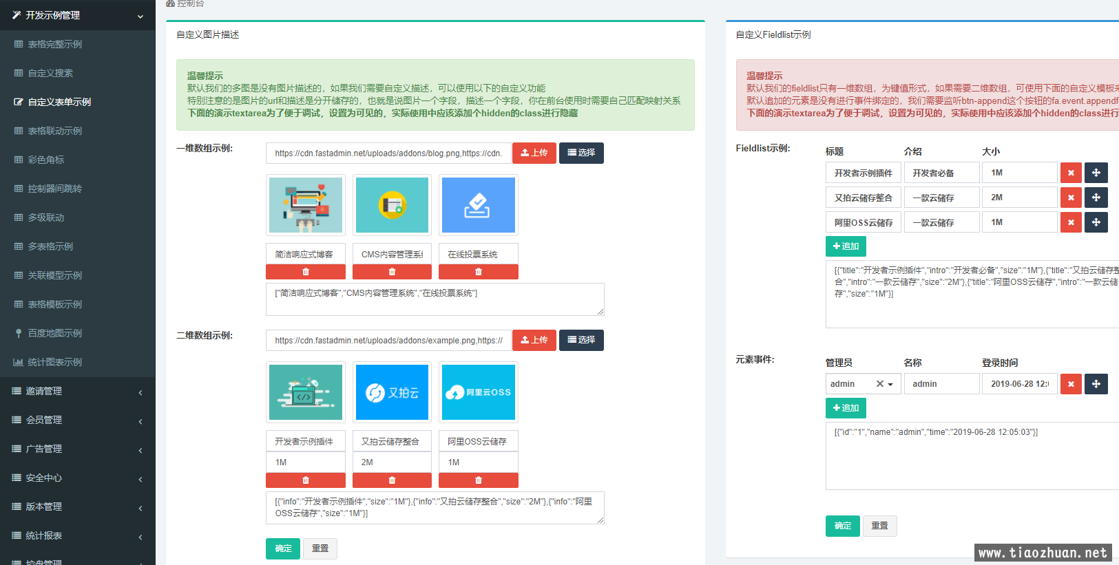 FXcoin交易带杠杆合约分销