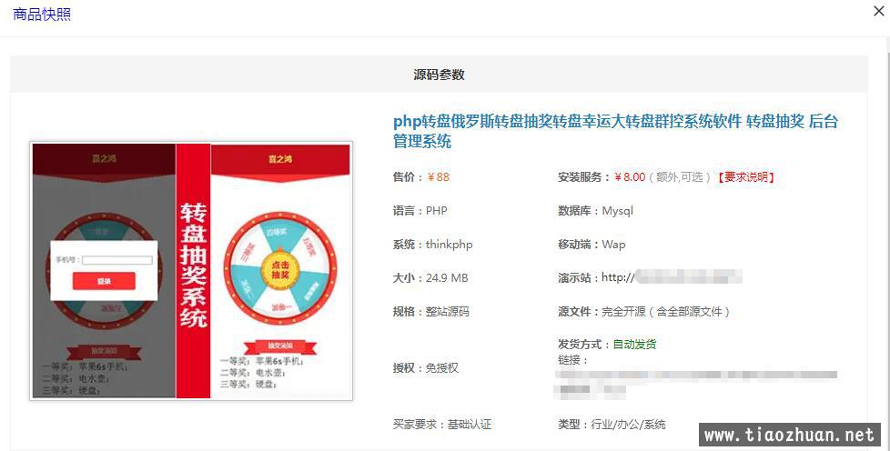 php转盘俄罗斯转盘转盘幸运大转盘群控系统软件