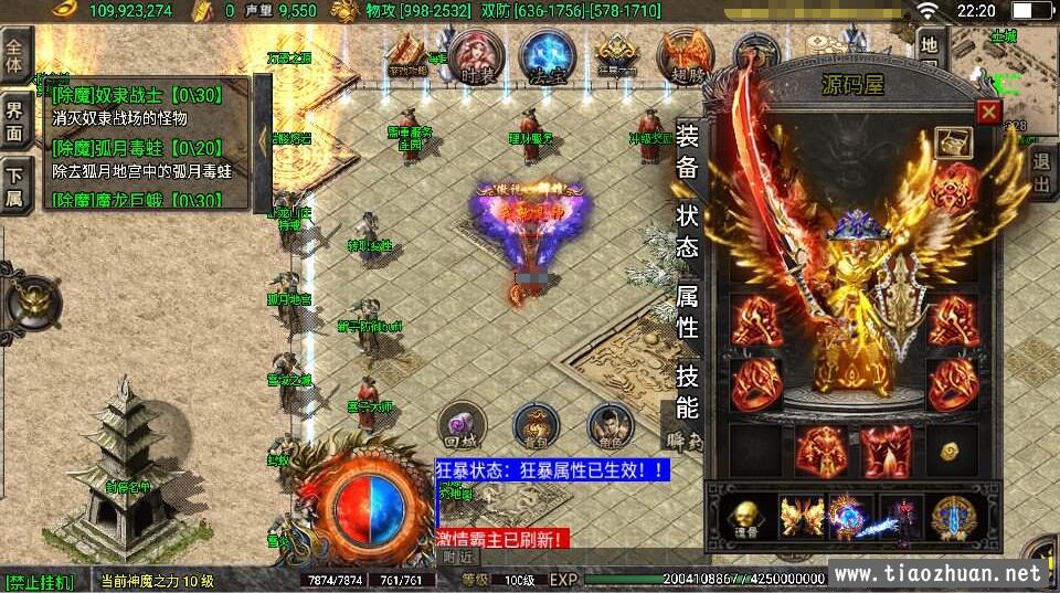 传奇手游【热血战神传奇独家白猪3免授权版】Win系特色服务端+安卓苹果双端