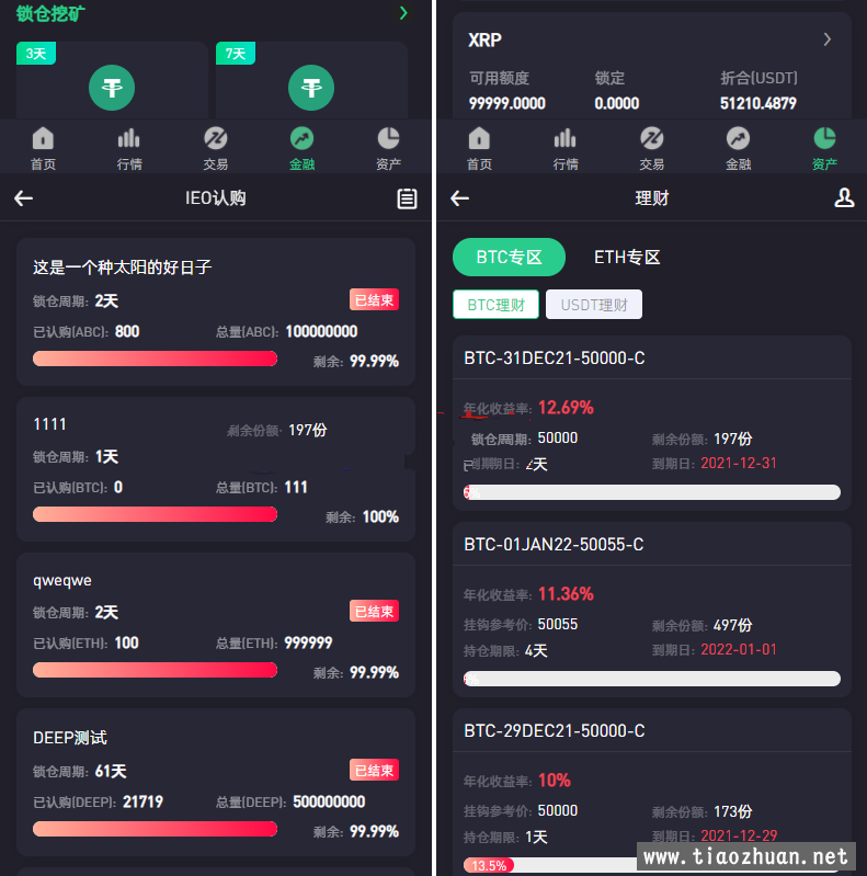 绿色UI8国语言交易系统源码