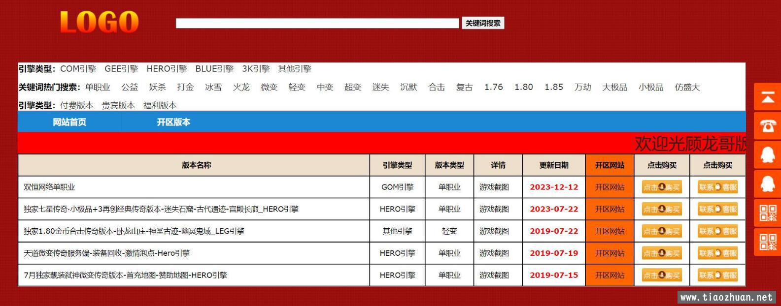 仿军哥版本库源码 asp语言