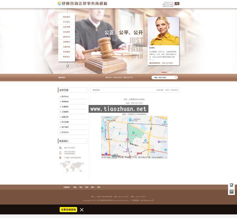 易优cms法律咨询律师事务所网站模板