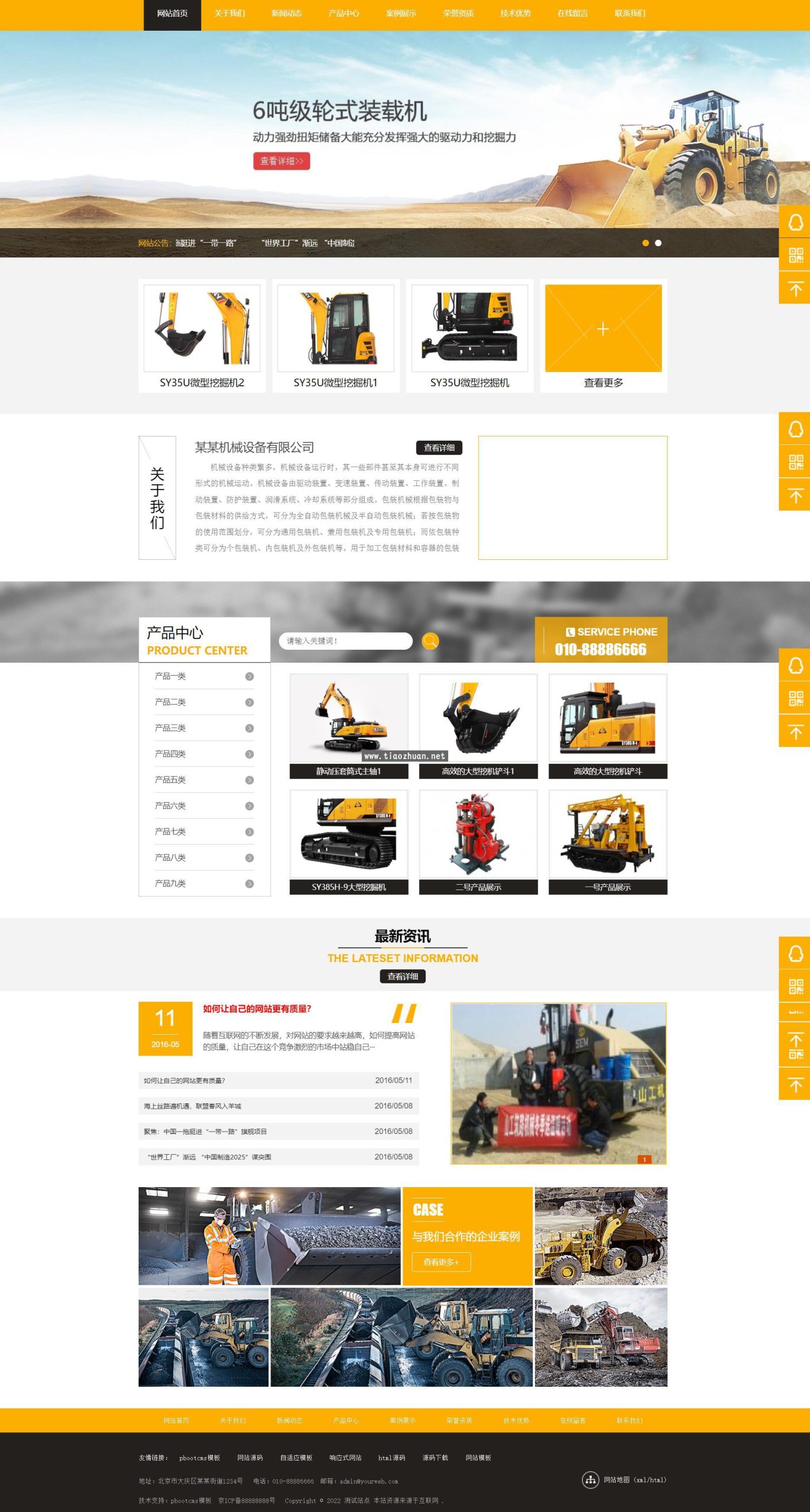 黄色机械设备pbootcms网站模板 挖掘推土机类网站源码下载