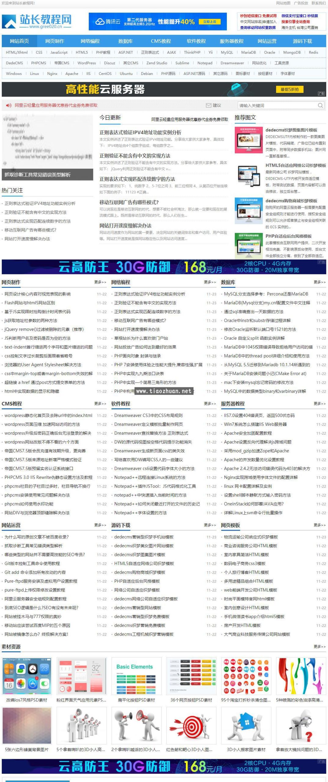 易优cms资源教程下载类网站模板