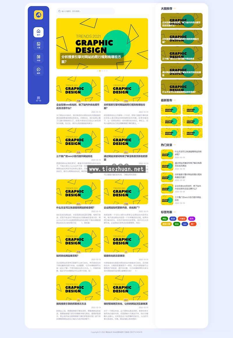 大气的个人博客作品pbootcms网站模板