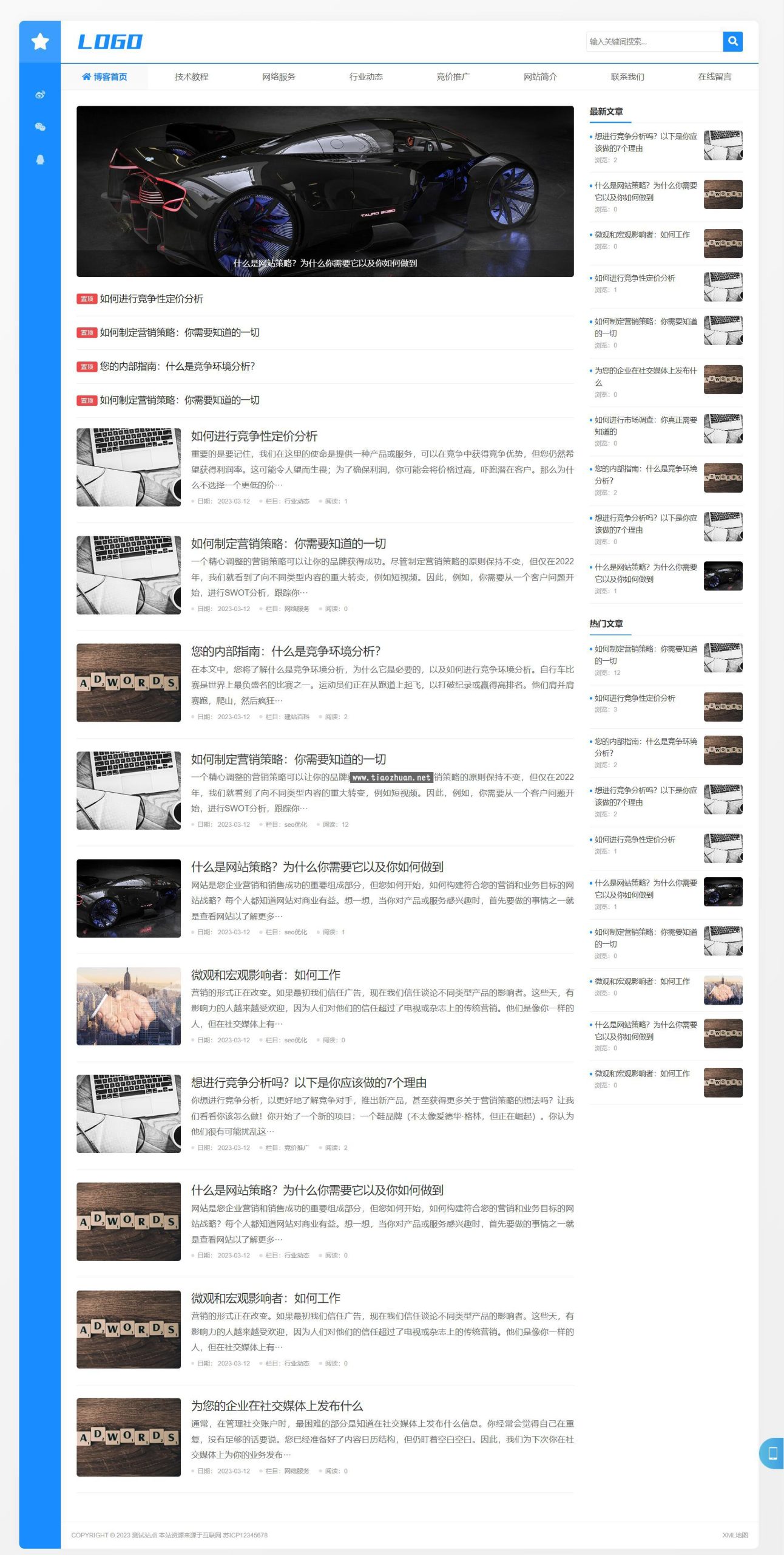 个人技术博客网站pbootcms网站模板，宽屏大气的新闻博客网站源码下载