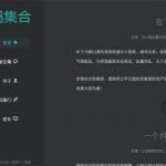 WordPress博客主题:响应式两栏风格Elegant for Me简洁主题分享