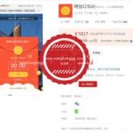 螃蟹红包码crad_qrcode_red V1.5.4优化新增微信卡券 新增商家卡券打通微信卡券