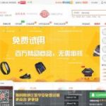 精仿每推推51领啦试客系统源码 PC源码+WAP端+APP原生代码 基于ThinkPHP开发 自带5套精美模板