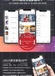 2019新UI新版JAVA原生双端影视APP源码 小说影视安卓+IOS双端APP源码+无限制采集功能 附视频教程