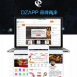 DZAPP品牌商家 V2018.3.0插件分享