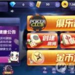 鑫众棋牌王者游戏源码 金币+房卡双模式+视频教程