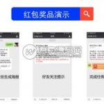 微擎微赞通用功能：黄河·粉丝宝&任务宝11.0.9全开源版，完美可用