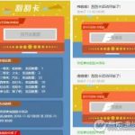 微擎模块：幸运刮刮乐v1.0.2，支持多开，界面高端大气