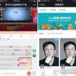 微擎模块：米波直播v1.3.4商业版，支持打赏和送礼，微擎微赞通用