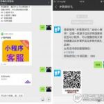 微擎模块：小程序客服v2.0.9开源版，对接微擎已有小程序，个人微信可接收消息，微擎微赞通用