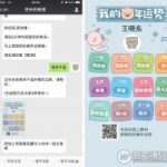 2019猪年运势新版1.0.2 增加图片到28张 新年吸粉神器 微擎模块