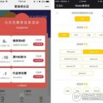 微擎模块：维修店小程序 v3.4.2 支持公众号+小程序+WAP端+PC端