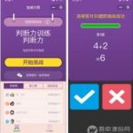 加减大师智力挑战小程序V2.24 前端+后端 微擎小程序