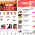 老虎-微信淘宝客5.99.65-2019新版三合一高级版完整包 因联盟规则改变，同步订单改规则 微擎模块