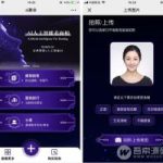 Ai面相2.03 优化下拉加载问题 微擎微赞通用模块