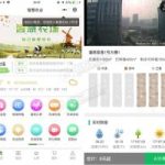 微擎模块：智慧农场V2.1.0+6个插件 新增用户会员等级 认养限购