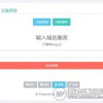 PHP域名授权系统PHP源码v2.7.0  UI设计简洁大气 支持盗版追踪