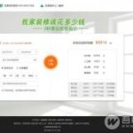 PHP装修报价PC+wap源码 前台业主装修预算计算 仿土巴兔装修报价器源码【免费分享】