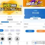 CvPHP小额借贷信用闪贷平台源码 短信接口+支付宝接口 亲测完美运行 全开源可二开 附安装教程