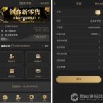 新版黑色UI新创客13星新零售系统源码 可封装APP 基于Thinkphp内核开发