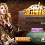 金正棋牌游戏组件运营级完整版 双端APP+管理后台+代理后台+服务端