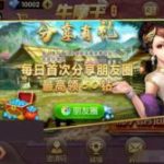 2019终极牛魔王棋牌游戏完整组件 俱乐部+房卡+扫雷模式