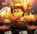 最新星耀战神版棋牌游戏组件+13款游戏 完美修复BUG+可运营 对接免签支付 附视频搭建教程