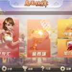 【独家首发】最新更新息国棋牌源码组件+双端app+完整数据