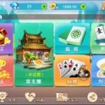 2020最新更新衡阳麻将十三张等棋牌源码网狐二开组件 完整数据+双端app