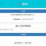 PHP流量卡发货查单系统源码 流量卡物流发货运单号查询