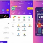 畅视福利影院双端APP源码 千月影视二开 全新UI美化界面+去除后门+修复爱奇艺不能播放