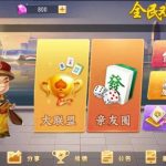 创胜系列全民欢乐房卡棋牌组件