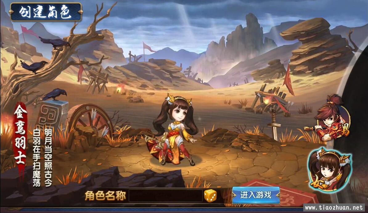 三国卡牌手游【无敌三国魅影版】2021整理Win一键即玩服务端+运营后台