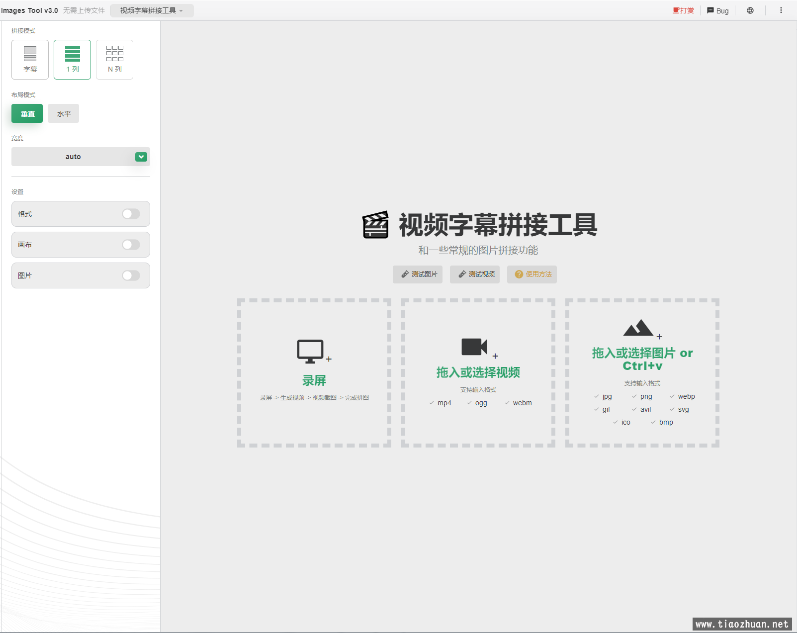 在线图片编辑器在线视频剪辑器网站源码