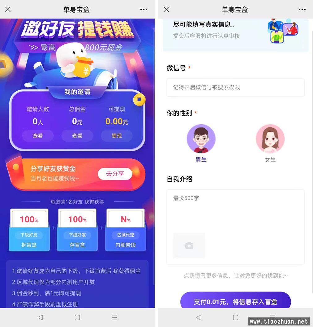 仿soul交友盲盒1.0全开源源码 可打包APP 带文本教程