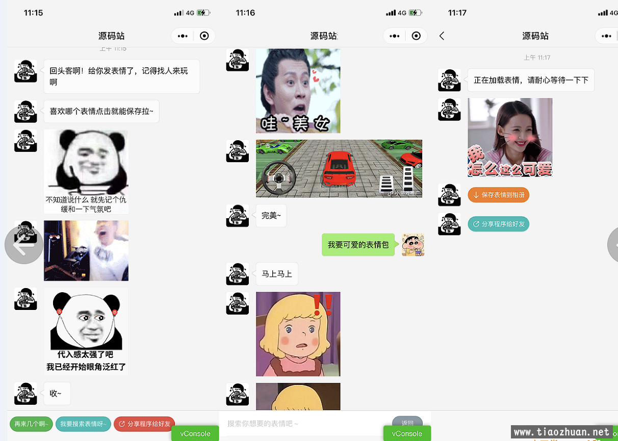 好玩的表情包机器人小程序源码 支持直接搜索仿聊天界面获取