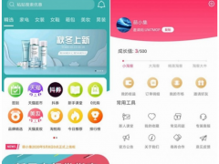 淘宝客APP源码：双端原生淘宝客源码_全新开源可运营