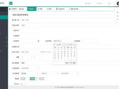 [HTML模板] 绿色实用的[后台管理ui框架模板]下载+免费模板下载