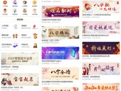 [PHP算命网站源码] 2020新版修复版算命网站 带免签支付+后台功能完整源码