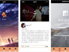 个人音乐台小程序模板