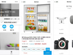 电器租赁小程序模板（免费分享）