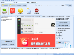 [淘小铺推广软件 v1.1.5.1] 支持好友和微群为目标+支持多宝贝信息发送+支持定时发送